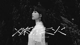 【電影】《失樂園》 原聲帶音樂 OST