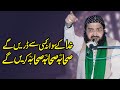 Sahaba Sahaba Karen Ge Beautiful Kalaam 2025 Mufti Saeed Arshad Al Hussaini