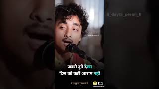 Download lagu jab se tumhen Dekha Dil ko kahin aaram Nahin mp3