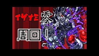 【モンスト】おやすみ前の神殿周回　たまに(ง •̀_•́)ง【誰でもマルチ歓迎】