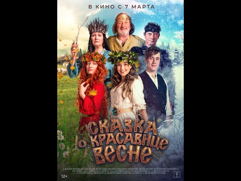 Трейлер