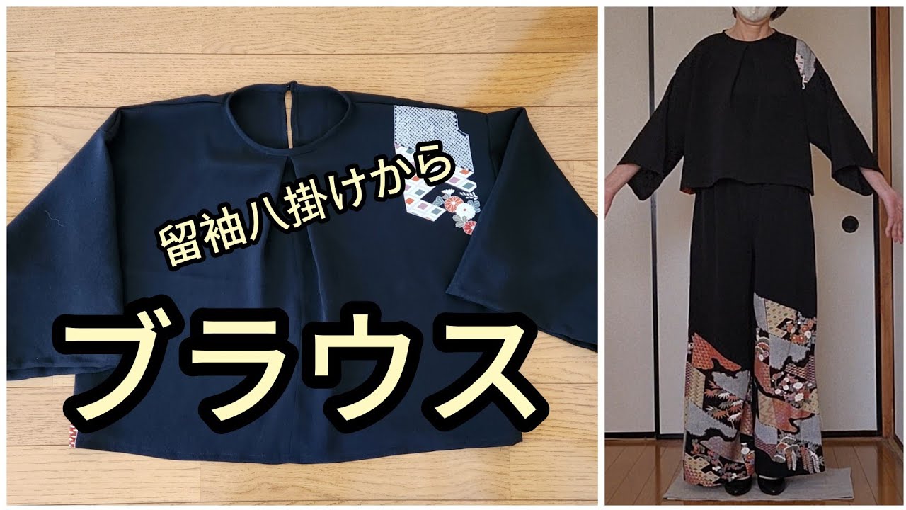 前えりタック　ブラウス　着丈49cm　胴まわり120cm　KIMONODIY　着物リメイク