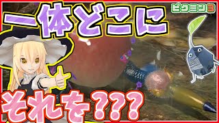 【#ピクミン3デラックス】星のために果物を全部回収しないと帰れない…!!交わりの渓流編Part20日目【#ゆっくり実況】