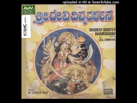 Sharanu Sharanu Jaya Durge || B.K.Sumithra || Sri Devi Divya Darshana || M.Ranga Rao R.N.Jayagopal