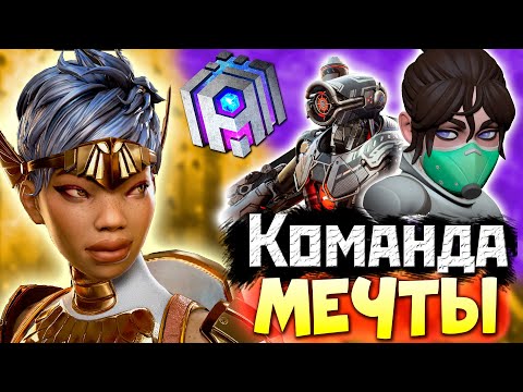 НЕ ОЖИДАЛ ТАКОГО от Рандомов - Ранкед со Зрителями - qadRaT Apex Legends СТРИМ