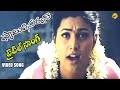 Title Song Family Circus Video Song Family Circus Telugu Movie Songs Jagapathi Babu TVNXT Music