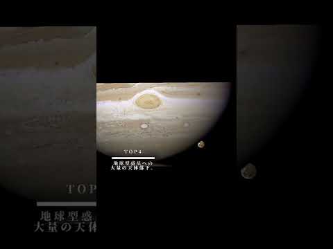 飢えた木星: 太陽系の始まり、赤ちゃん惑星は私たちの大好物でした