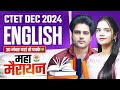 CTET DEC 2024 ENGLISH MARATHON By Sachin Academy Live 12pm