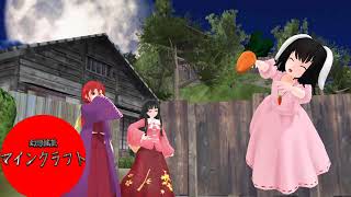 【ゆっくり実況】幻想鉱芸マインクラフトPART24