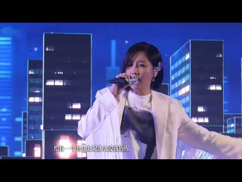 A-Lin 黃麗玲《給我一個理由忘記》Live - 福佳雲柔漫境 王雅君音樂分享會 廣州站