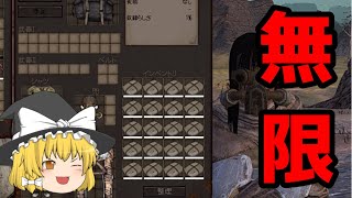 【Ｋｅｎｓｈｉ】不正？食料を無限に増やす方法！【ゆっくり実況】