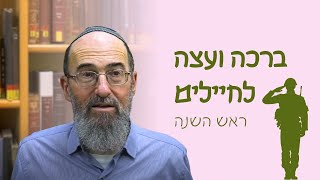 ברכה ועצה לחיילים | ראש השנה |  הרב עוזי פרידליך (ישיבת הר עציון) - התמונה מוצגת ישירות מתוך אתר האינטרנט יוטיוב. זכויות היוצרים בתמונה שייכות ליוצרה. קישור קרדיט למקור התוכן נמצא בתוך דף הסרטון ברכה ועצה לחיילים | ראש השנה |  הרב עוזי פרידליך (ישיבת הר עציון) - התמונה מוצגת ישירות מתוך אתר האינטרנט יוטיוב. זכויות היוצרים בתמונה שייכות ליוצרה. קישור קרדיט למקור התוכן נמצא בתוך דף הסרטון