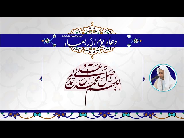 دعاء يوم الأربعاء