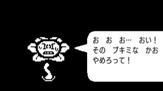 シジミの〘UNDERTALE(2回目)〙[４]
