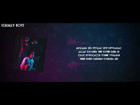 SquallyBoyz - Ul tanih emegtei