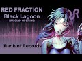 [Tooniegirl] Red Fraction {RUSSIAN cover by ...