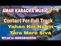 Yahan Koi Nahin Tera Mere Siva Karaoke With Lyrics Amar Karaoke
