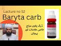 Baryta Carb Homeopathic Medicine Baryta Carb 30 How To Use Baryta Carb 200
