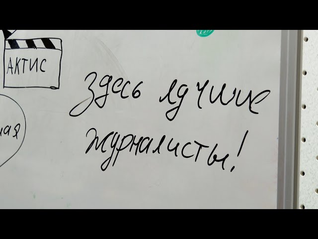 Мастер-класс от журналиста года