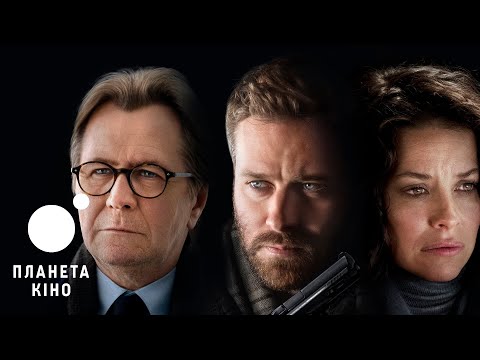 Трейлер фільму «Трафiк»