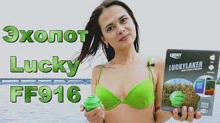 Lucky FF916 - відео 2
