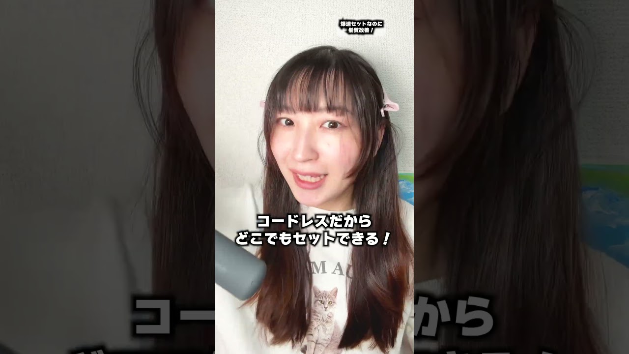 爆速セットなのに髪質改善！#オリジナル曲 #enchenallabjapan #ワイヤレスストレートヘアブラシ#髪質改善