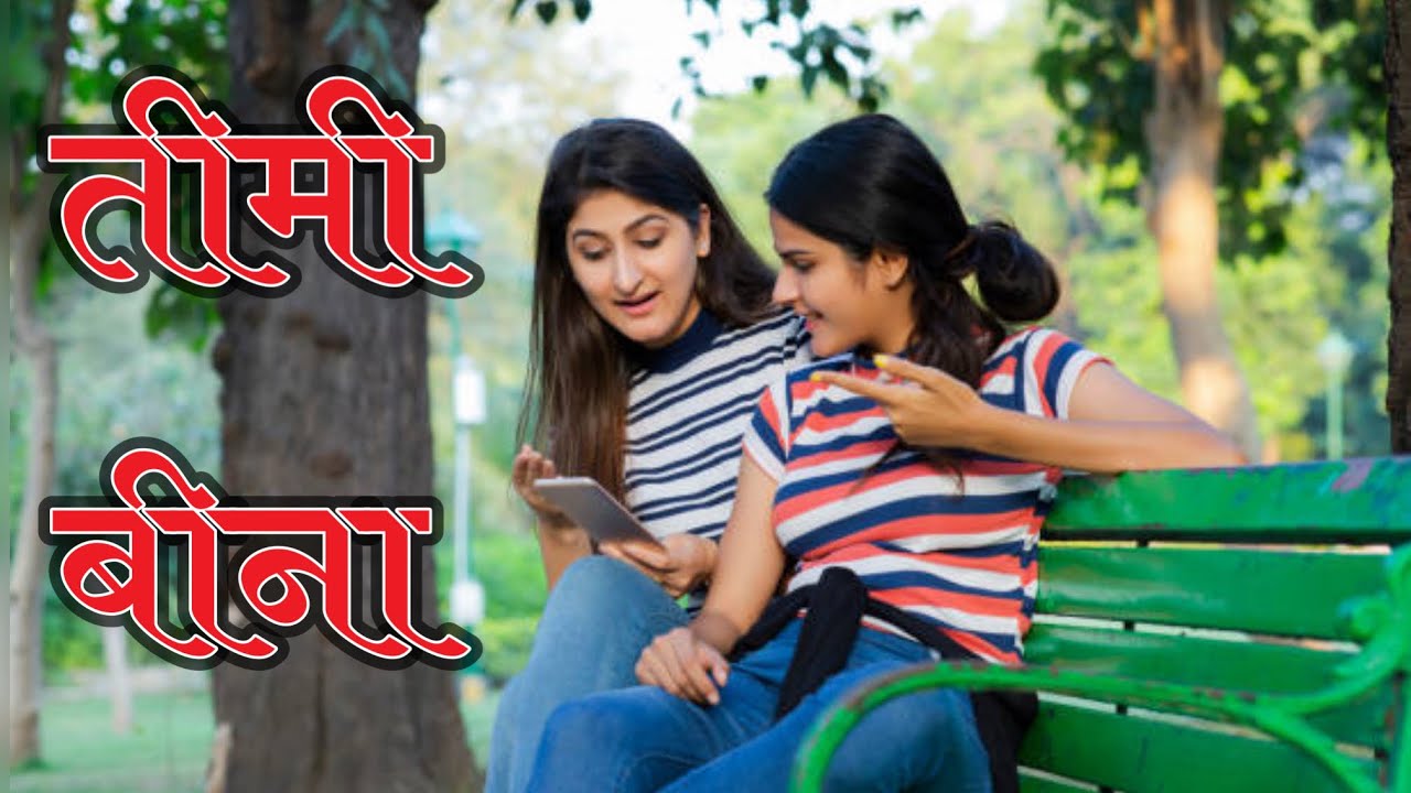 Nepali New song Timi Bina  || Nepali song || Timi Bina || Narayan Ale || AllStar Nepal 2026