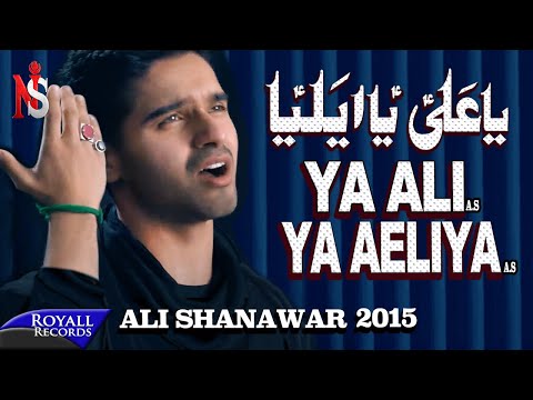 Ali Shanawar | Ya Ali Ya Aeliya | 2015