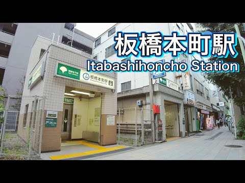 Dê um passeio pela Estação Itabashi Honcho na Linha Toei Mita 2022.6.23