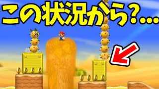 コインを禁止でこの先を進むにはどーすれば！？【ニューマリwii実況】