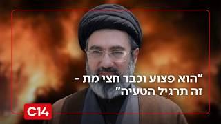 "הוא כבר חצי מת - זה תרגיל הטעיה": נאומו של מוג'תבא ח'אמנאי פורסם ללא תיעודו (חדשות ערוץ 14) - התמונה מוצגת ישירות מתוך אתר האינטרנט יוטיוב. זכויות היוצרים בתמונה שייכות ליוצרה. קישור קרדיט למקור התוכן נמצא בתוך דף הסרטון