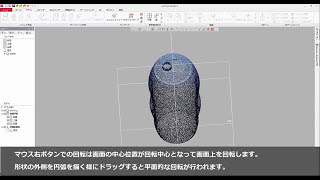 Design X チュートリアル1 基本操作