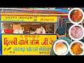 DELHI VALE CHOLE BHATURE DELHI STREET FOOD NADIAD FOOD SERIES EPISODE 2 FOO D MAC
