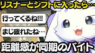 バックヤードの雑談をやりたくて、リスナーと一緒にシフトに入るルンルン【ルンルン/切り抜き/にじさんじ】