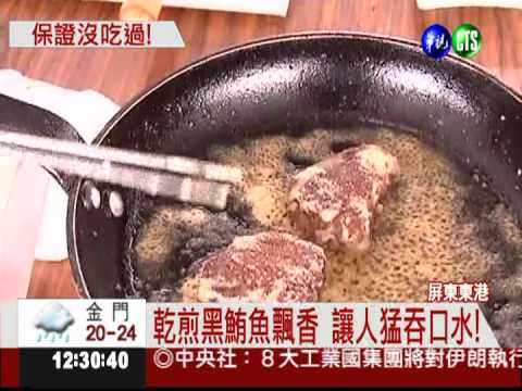 黑鮪魚創意賽 東港老店抱回冠軍