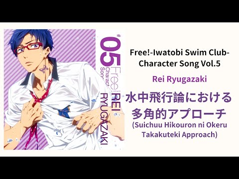 Video thumbnail for 水中飛行論における多角的アプローチ (Suichuu Hikouron ni Okeru Takakuteki Approach) (OFF VOCAL)