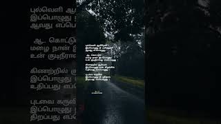 Aasai Aasai Ippozhudhu Song Lyrics  WhatsApp Statu