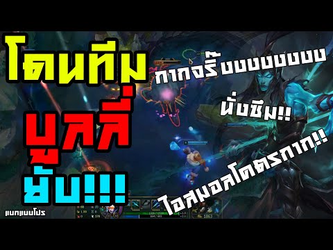 LOL แบกแบบโปร - Scrim (ซ้อมทีม) - เล่น kalista ตาแรกโดนทีมรุมด่า !!!