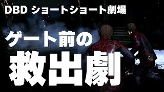 【文字実況】DBD ショートショート劇場 デッドバイデイライト実況 dead by daylight