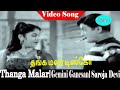 Thanga Malar Disco Music Song T G Lingappa Gemini Ganesan Saroja Devi Thanga Malar