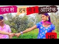 Jab Se Hum Tere Aasiq Bane Full Video Song Cover Song Dev Goswami