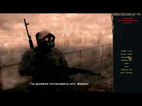 Сталкер золотой шар завершение Баг в начале игры и Тайники