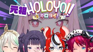 Thumbnail for 【元祖ホロヨイ】mixing drinks and changing my friends' lives #calliolive