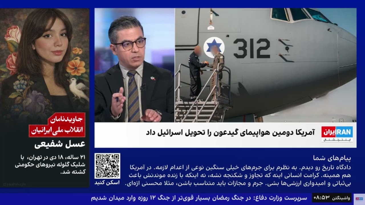 دومین فروند سوخت رسان کی.سی.46 به اسرائیل رسید