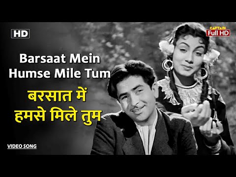 बरसात में हमसे मिले — वीडियो थंबनेल