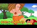 Malayalam Stories | ഓണം – ഐതിഹ്യം | Hindu Mythology | Malayalam Animated Story | Thaliyola Malayal