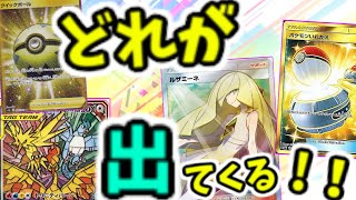 【ポケカ開封】夏の福がやってくる！？神引きで豪華ラインナップ？