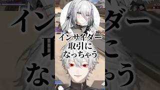 田角社長と終わってる話をしていた葛葉【にじさんじ切り抜き】#shorts