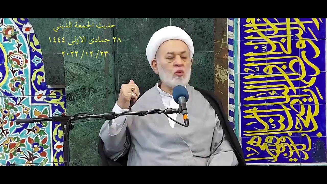 عظمة الرسول الأعظم وأهل بيته صلوات الله عليه وعليهم في العرش بين المنكرين والمغالين