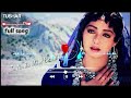 Tu Na Ja Mere Badshah Full Song